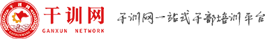 干部培訓(xùn)-黨政培訓(xùn)-紅色教育培訓(xùn)