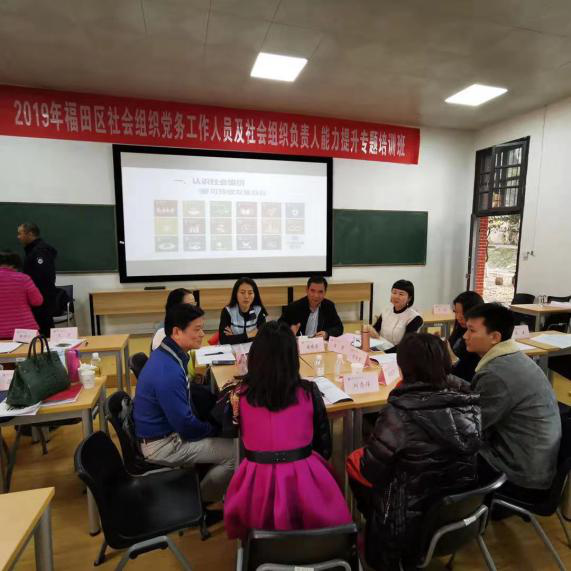 2019年福田區(qū)社會(huì)組織黨務(wù)工作人員及社會(huì)組織負(fù)責(zé)人能力提升專(zhuān)題培訓(xùn)班順利結(jié)業(yè)