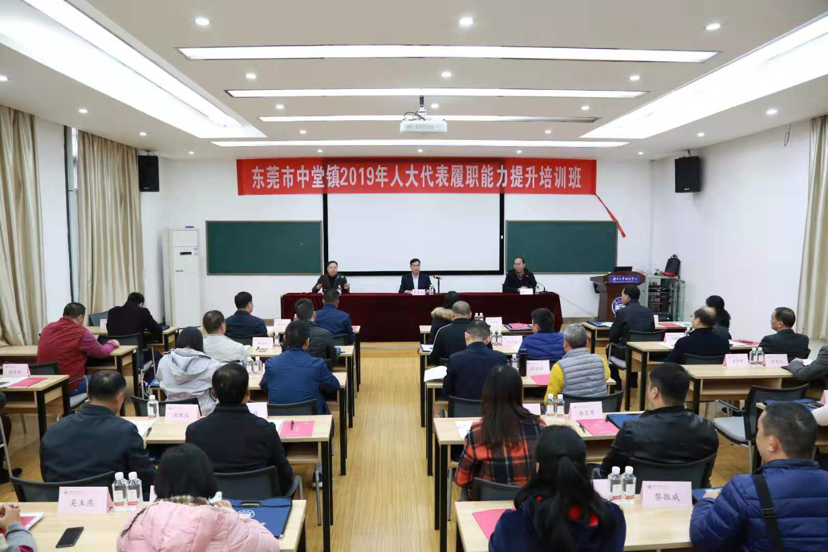 東莞市中堂鎮(zhèn)2019年人大代表履職能力提升培訓(xùn)班結(jié)業(yè)