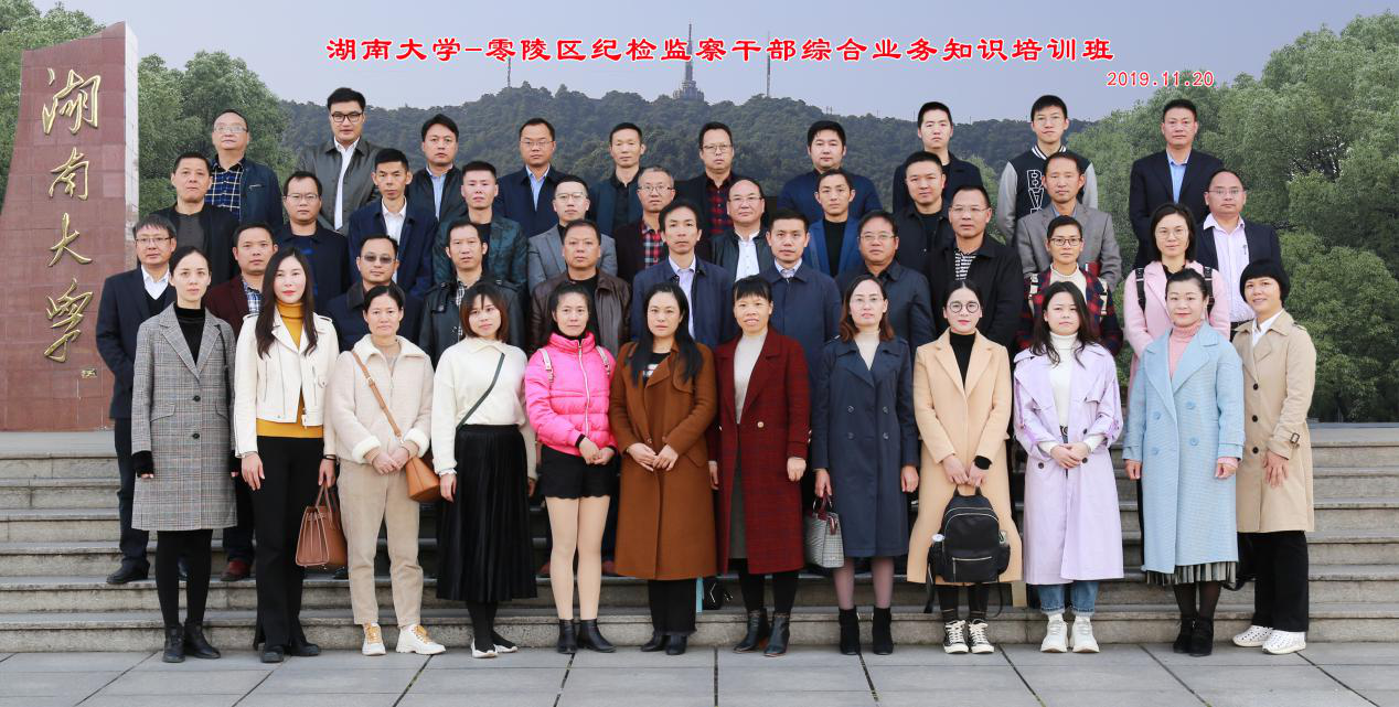 零陵區(qū)檢監(jiān)察公務人員綜合業(yè)務知識培訓班結業(yè)