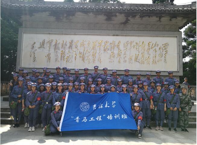 吉林大學公務人員培訓