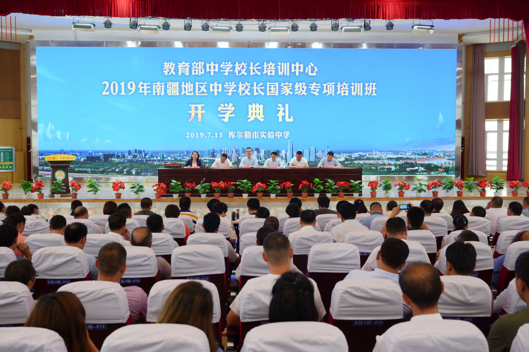 南疆地區(qū)中學(xué)校長國家級專項培訓(xùn)班在新疆庫爾勒市實驗中學(xué)舉行
