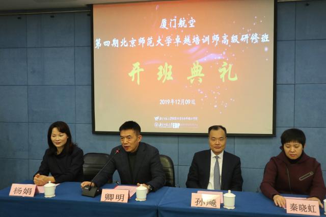 卓越培訓師高級研修班