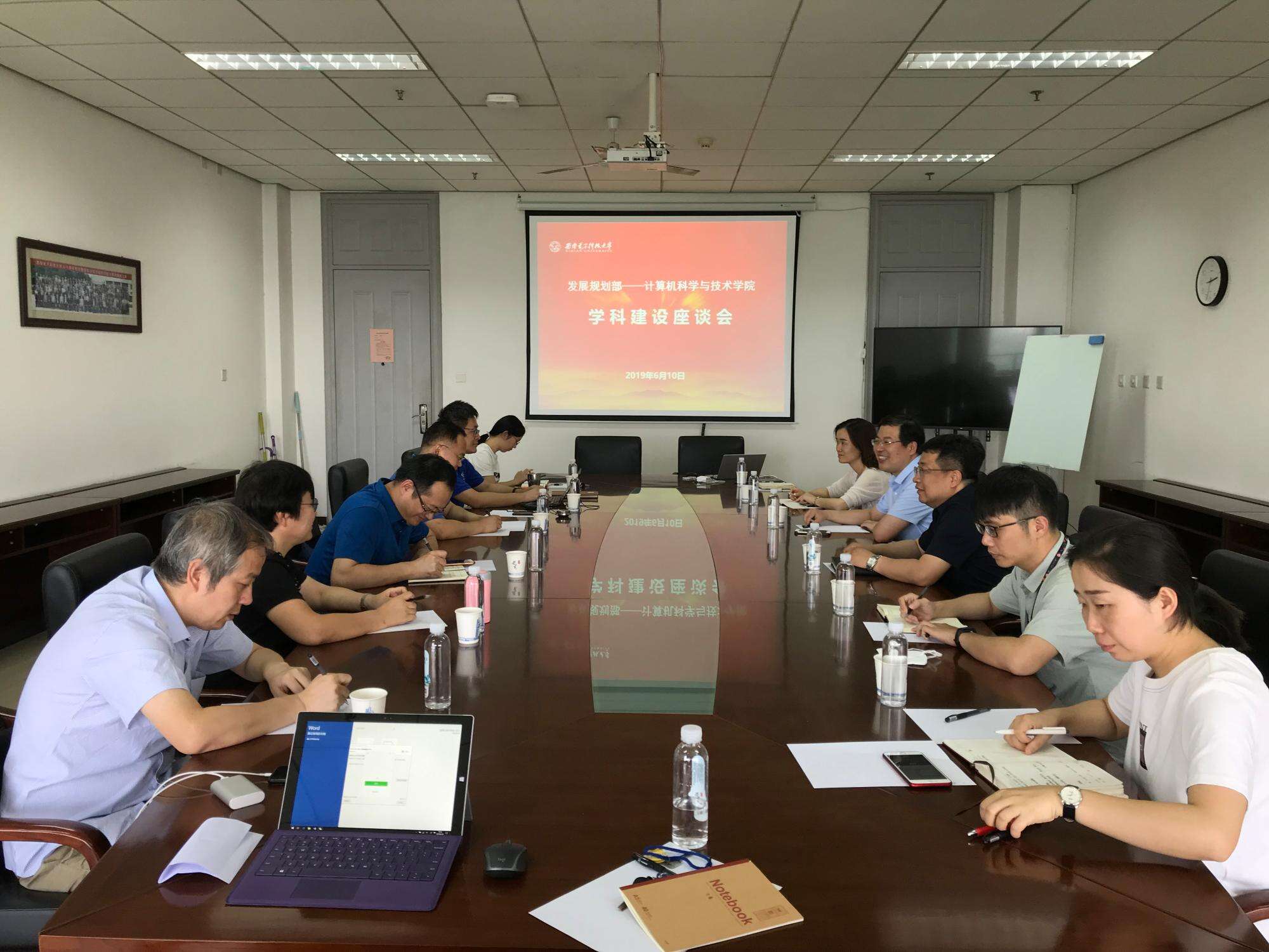 西電召開部分學(xué)院學(xué)科建設(shè)座談會