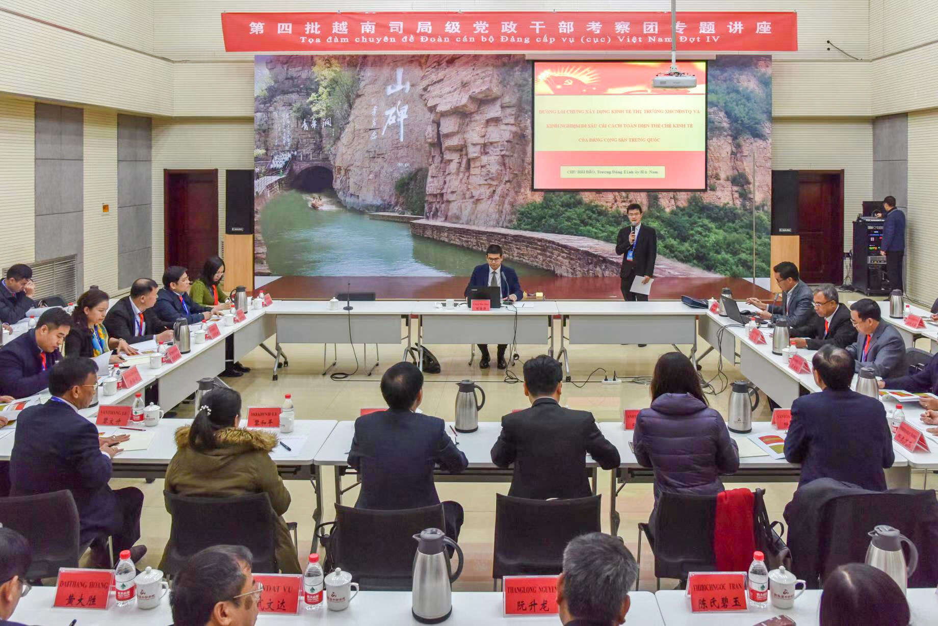 第四批越南司局級黨政公務(wù)人員考察團在我院開展研修考察