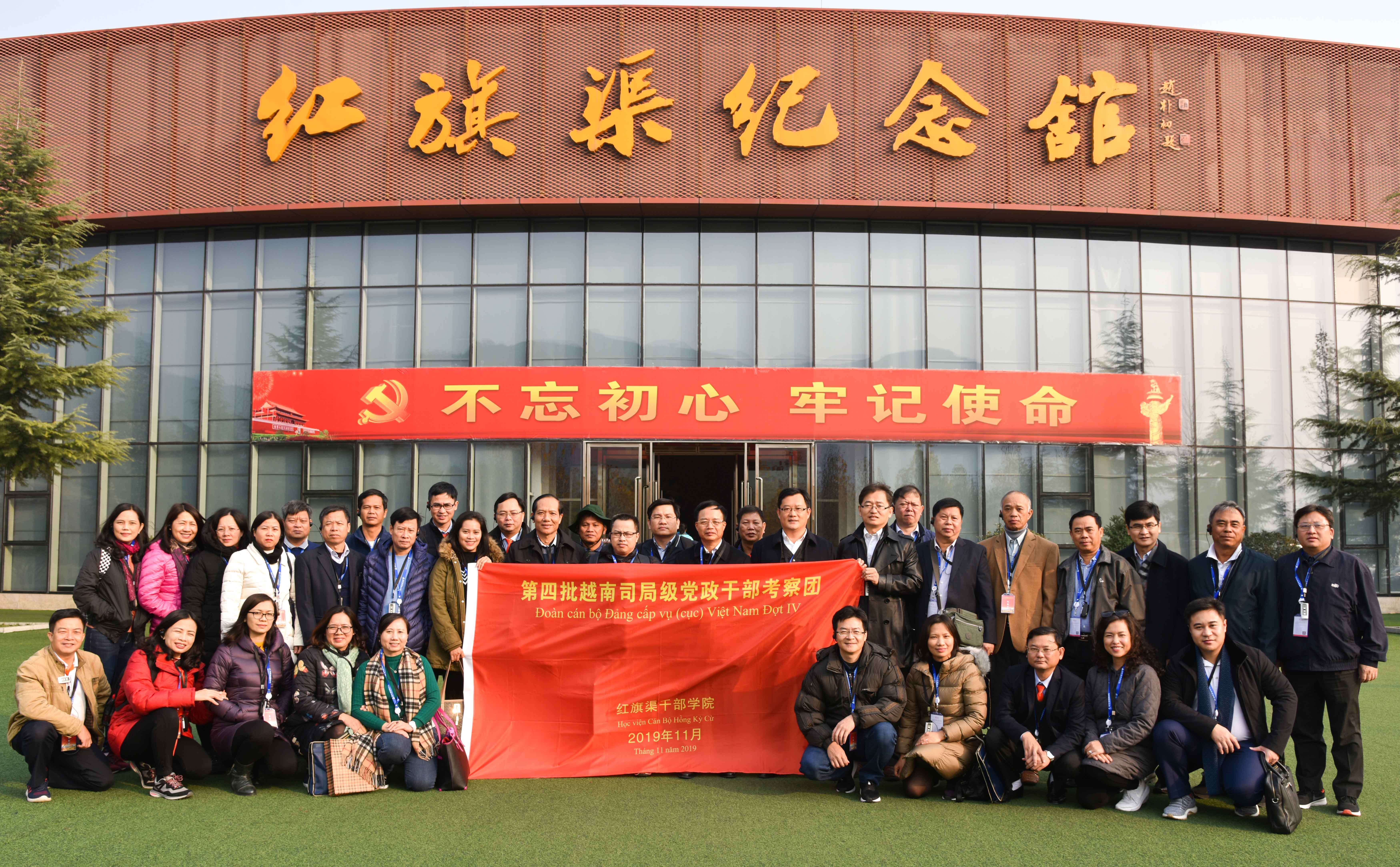 第四批越南司局級黨政公務(wù)人員考察團在我院開展研修考察