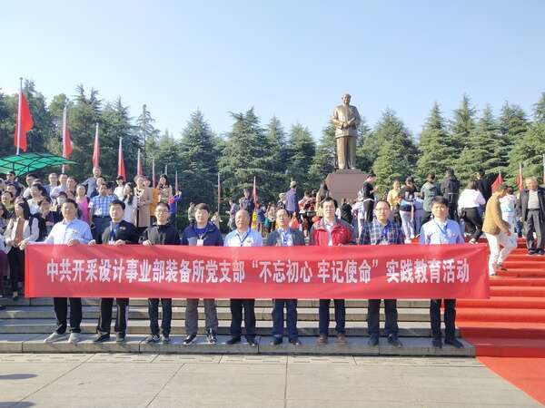 中共開釆設計事業部裝備所黨支部實踐教育活動