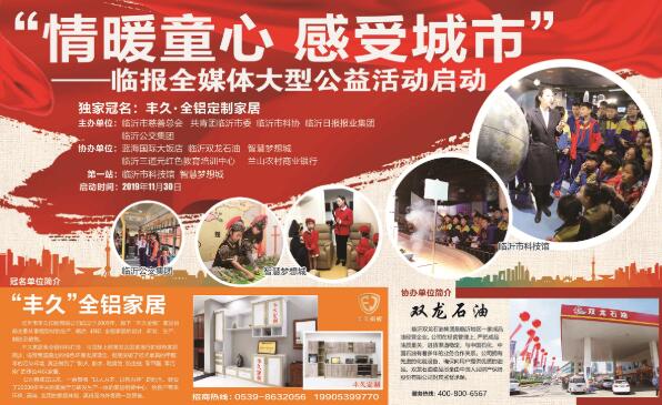 臨沂衛(wèi)校開展“追尋紅色印跡，踐行初心使命”黨性教育
