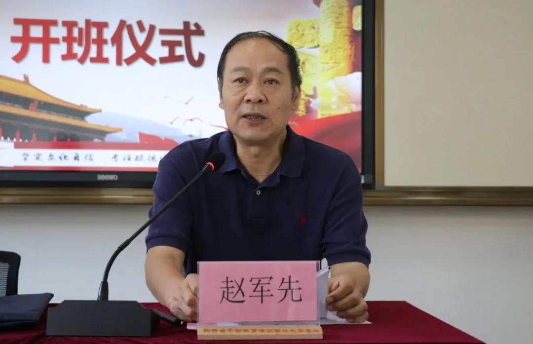 陜西省天然氣股份有限公司公務(wù)人員專題培訓(xùn)班（第二期）趙軍先致辭