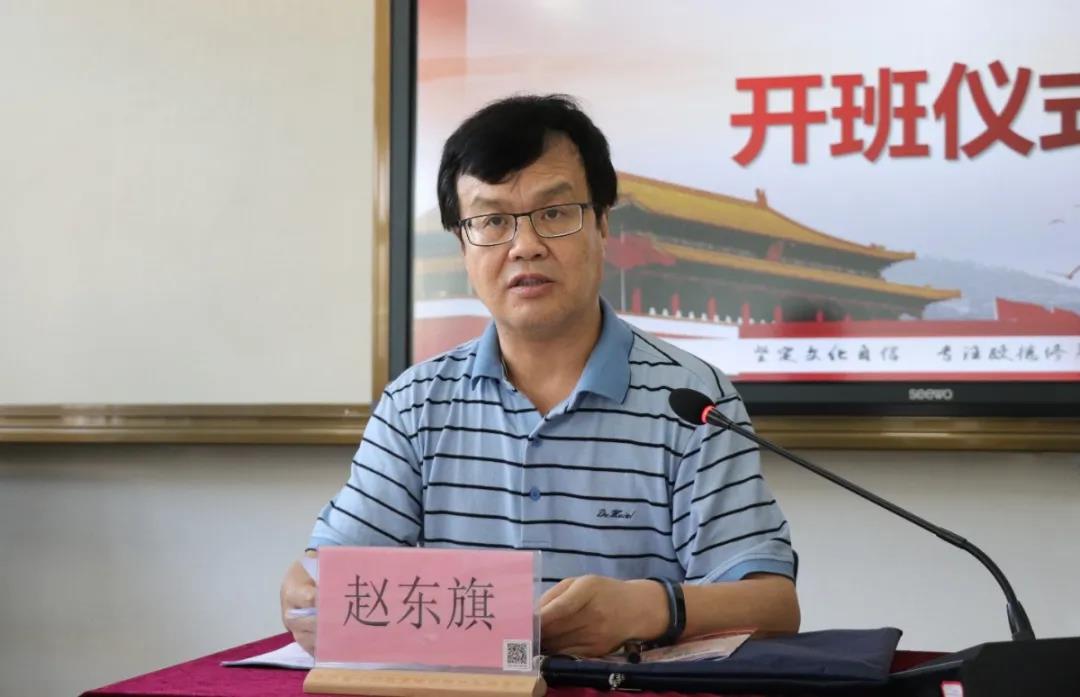 陜西省天然氣股份有限公司公務(wù)人員專題培訓(xùn)班（第二期）趙東旗講話