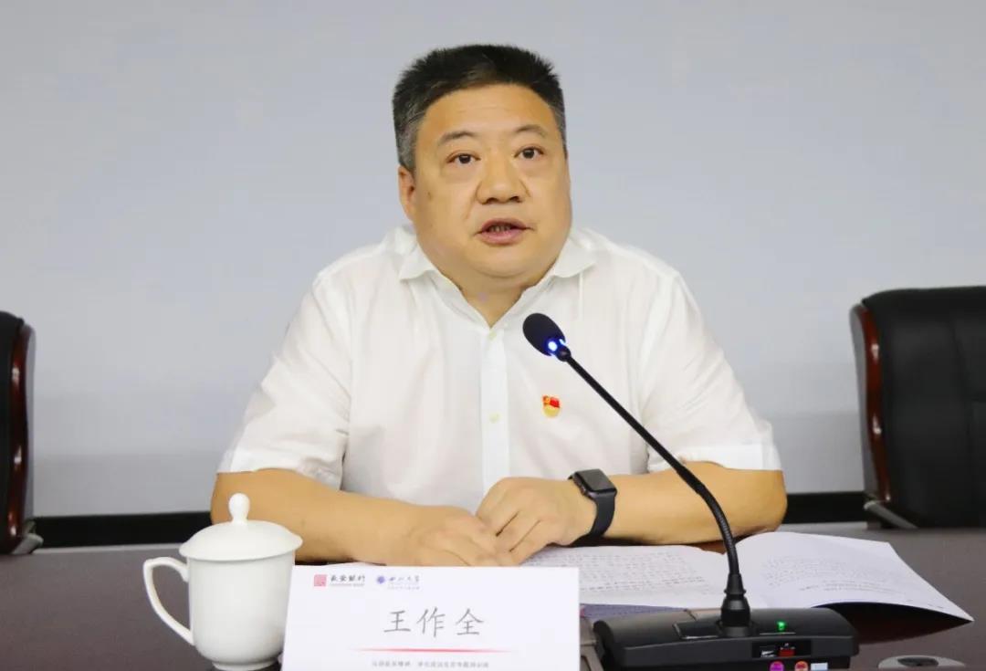 長(zhǎng)安銀行中層管理人員專題培訓(xùn)班（一期）王作全講話