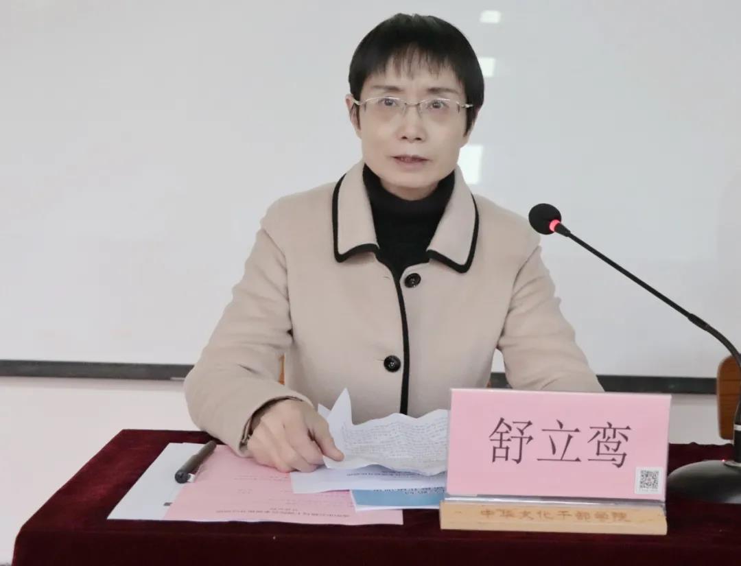 咸陽市公路局公務人員綜合素質提升培訓班開班舒立鸞致辭