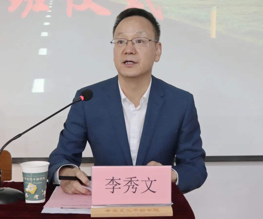 咸陽市公路局公務人員綜合素質提升培訓班開班李秀文講話