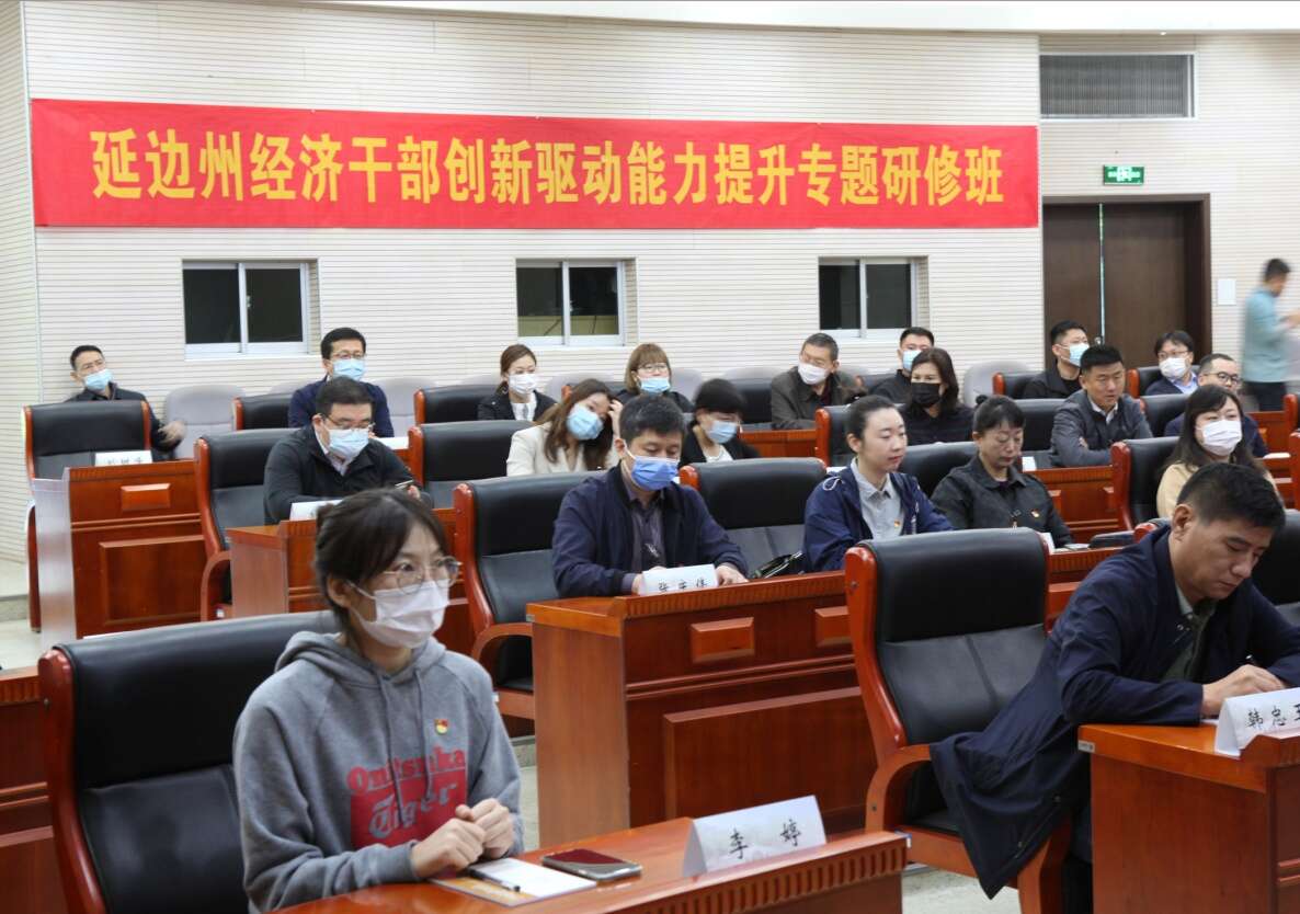 南京理工大學(xué)舉辦吉林省延邊州經(jīng)濟(jì)公務(wù)人員創(chuàng)新驅(qū)動(dòng)能力提升研修班