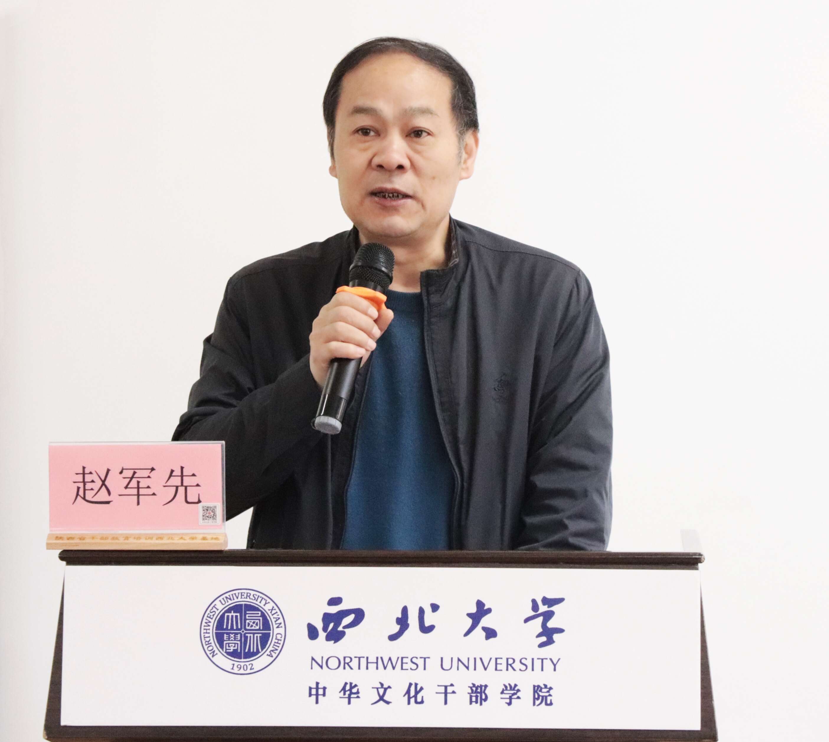 夢回千年，知行長安|周秦漢唐與大國崛起專題研修班在西北大學(xué)開班
