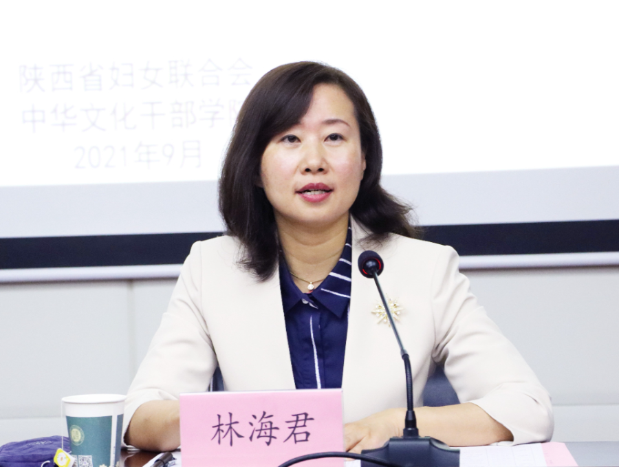 陜西省婦聯(lián)系統(tǒng)家庭教育骨干能力建設(shè)培訓(xùn)班林海君致辭