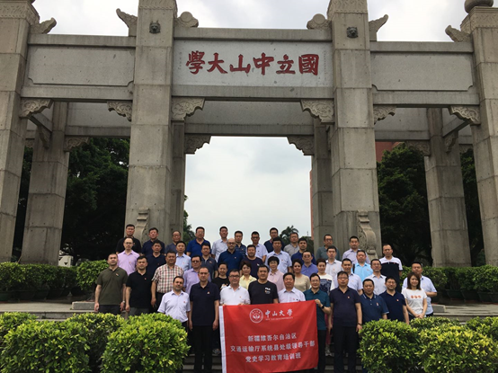 新疆維吾爾自治區(qū)交通運(yùn)輸廳系統(tǒng)縣處級(jí)領(lǐng)導(dǎo)公務(wù)人員黨史學(xué)習(xí)教育培訓(xùn)班順利舉辦