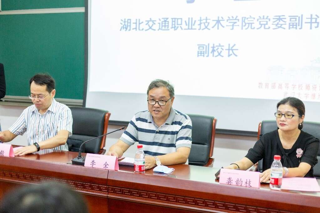 武漢大學順利舉辦湖北交通職業(yè)技術(shù)學院中青年教師綜合能力提升培訓班