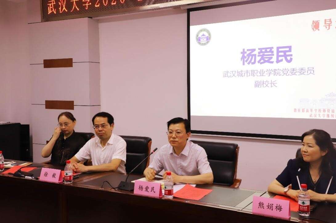 武漢大學(xué)2020-2021學(xué)年度武漢城市職業(yè)學(xué)院專項(xiàng)培訓(xùn)順利結(jié)業(yè)