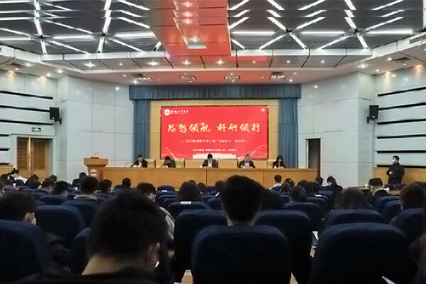 合肥工業(yè)大學(xué)2021年研究生黨支部“雙領(lǐng)骨干”培訓(xùn)班順利開班