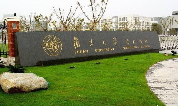 張江校區