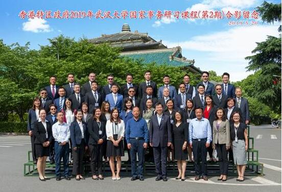 香港特別行政區(qū)政府2019年武漢大學(xué)國家事務(wù)培訓(xùn)班在我校舉辦
