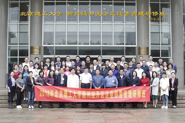 贛州經(jīng)開區(qū)企業(yè)經(jīng)營管理研修班