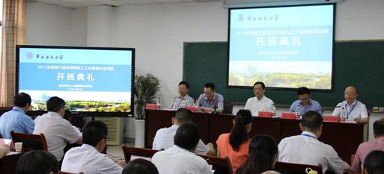 墊江縣優秀殘疾人工作者理論培訓班