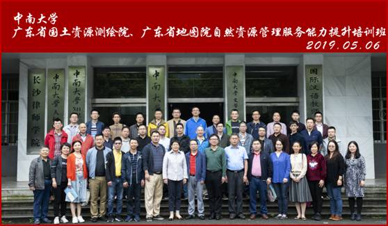 中南大學(xué)干部培訓(xùn)掠影