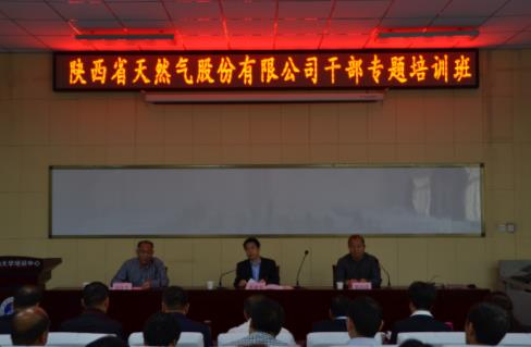 西安石油大學(xué)培訓(xùn)掠影