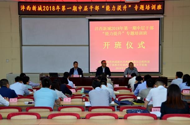西安石油大學(xué)培訓(xùn)掠影
