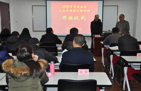 西安石油大學(xué)培訓(xùn)掠影