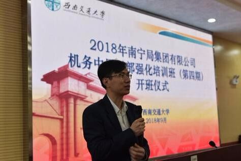 西南交通大學培訓掠影