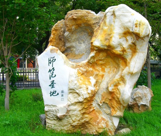 校園風光