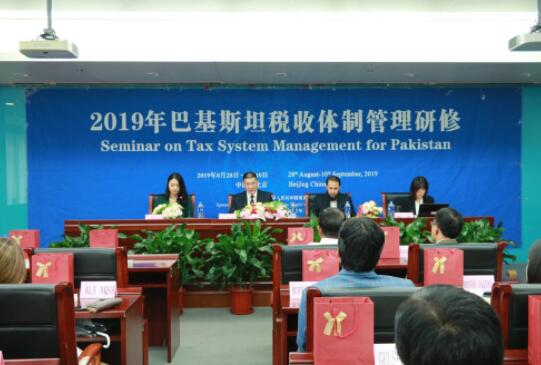 2019年巴基斯坦稅收體制管理研修班結業典禮舉行
