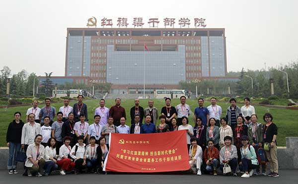 民盟甘肅省委：舉辦“學習紅旗渠精神、擔當新時代使命”全省盟務工作公務人員培訓班