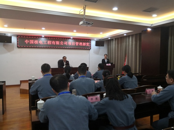 中國核電工程有限公司項(xiàng)目管理部黨支部韶山黨性教育培訓(xùn)班
