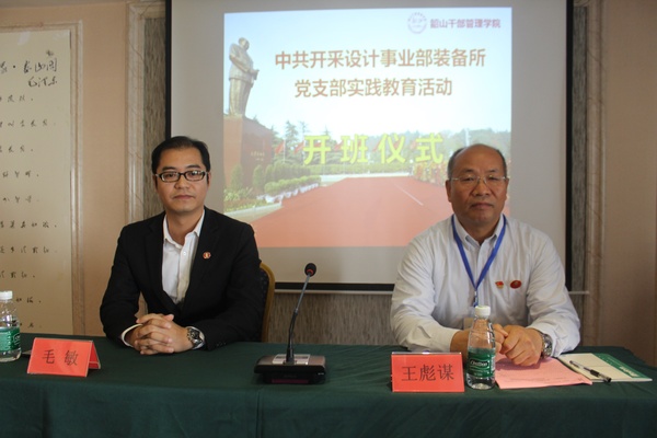 中共開釆設(shè)計(jì)事業(yè)部裝備所黨支部實(shí)踐教育活動(dòng)