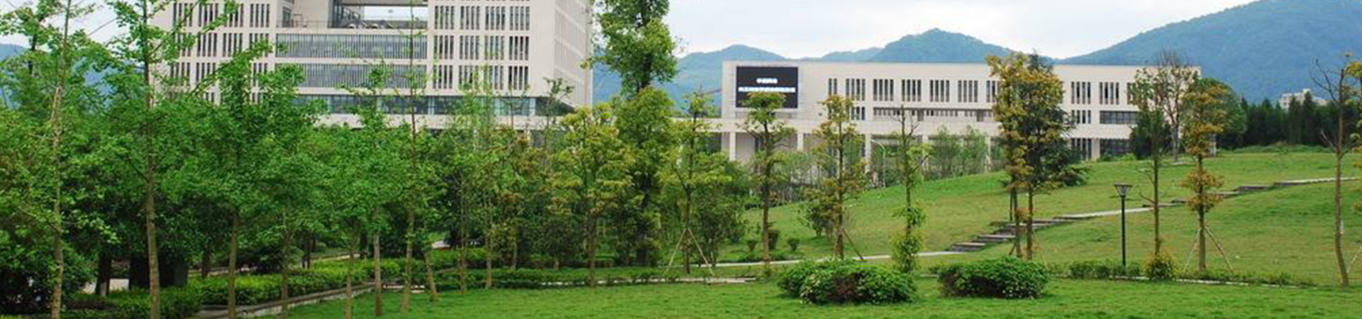 重慶師范大學干部培訓