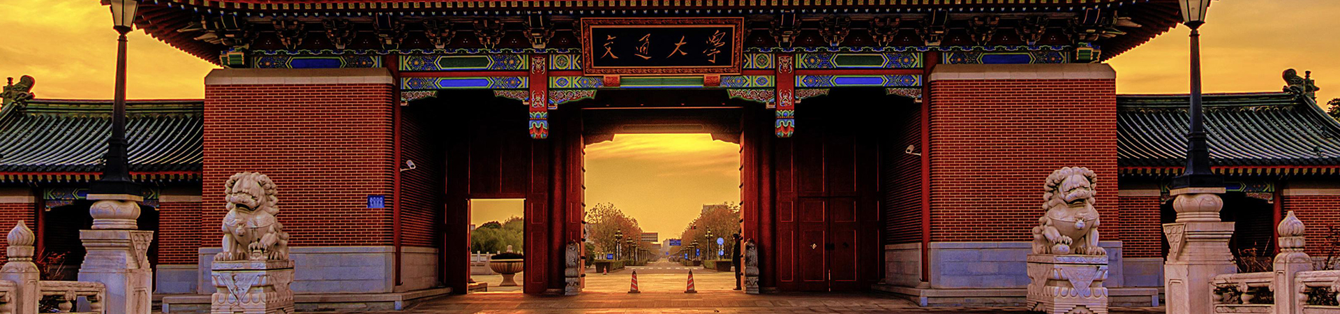 上海交通大學(xué)干部培訓(xùn)