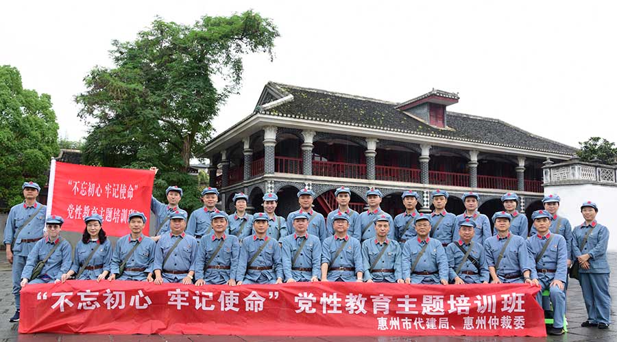 惠州市代建局、惠州市仲裁委不忘初心牢記使命黨性教育主題培訓