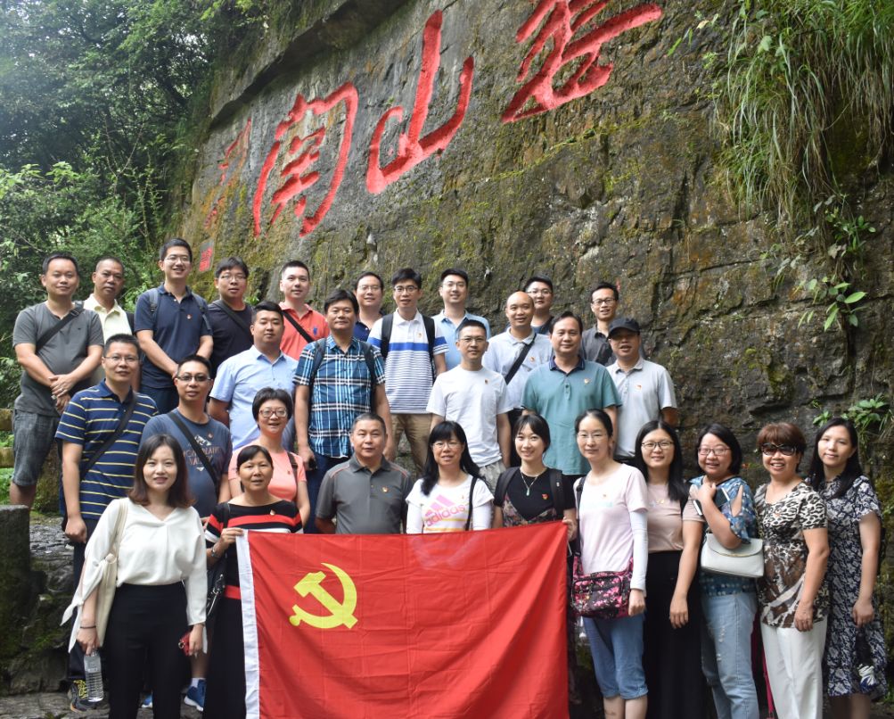 雄關漫道真如鐵，而今邁步從頭越”東莞質檢中心遵義黨性教育班(第一期)
