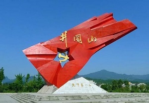 韶山-井岡山紅色之旅心得體會(huì)