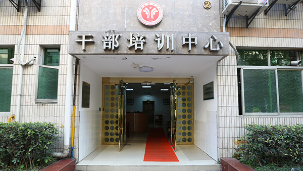 在西南政法大學培訓學院參加后備公務人員培訓班的學習心得