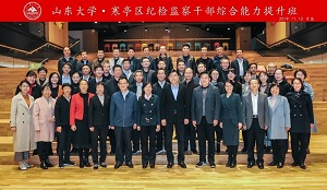寒亭區(qū)紀檢監(jiān)察公務(wù)人員綜合能力提升班學員體會