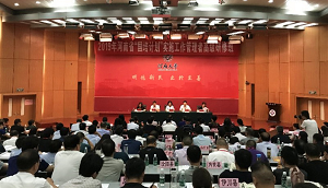 2019年“國培計(jì)劃”實(shí)施工作管理者高級(jí)研修班學(xué)習(xí)體會(huì)