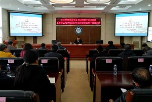 學習貫徹習近平總書記視察廣東及我校重要講話精神暨2018年全校紀檢監(jiān)察公務(wù)人員培訓班-暨南大學