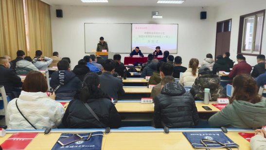 【企業班組長培訓】中國鋁業青海分公司班組長管理提升培訓班（一期）圓滿舉行