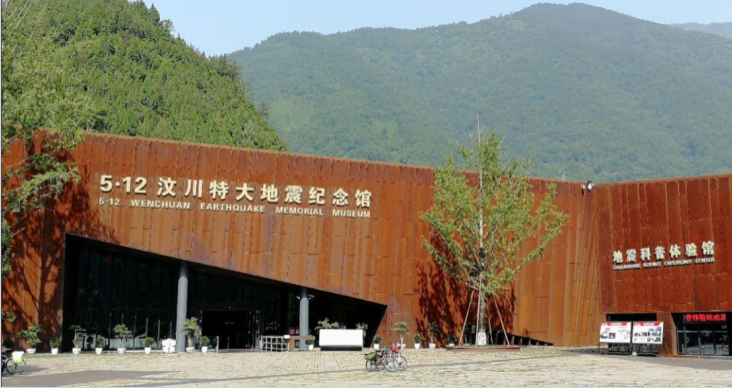 512汶川地震遺址博物館干部培訓
