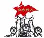 重慶紅色教育培訓(xùn)干部培訓(xùn)